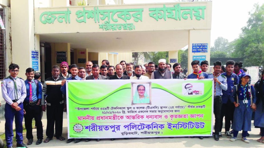 SHARIATPUR: Teachers, students and staff of Shariatpur Polytechnic Institute brought out a rally recently thanking Prime Minister Sheikh Hasina for approving new projects recently for establishing 329 polytechnic school and college in Upazila level