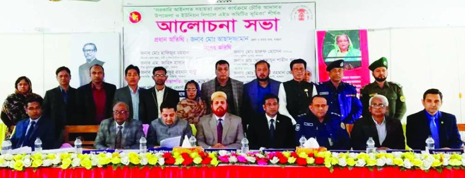 BETAGI (Barguna): A discussion meeting was held on the role of Legal Aid Committee at Betagi Upazila Parishad Auditorium jointly organised by Upazila Parishad and Legal Aid Committee of Betagi Upazila Unit on Sunday.