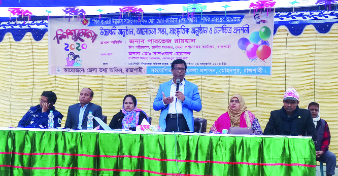 CHARGHAT (Rajshahi): Parvaz RaihanÂ¸ Deputy Director of Local Government of District Administration Office addressing the inaugural programme of the two day-long Child Fair as Chief Guest at Mohonpur Upazila organised by Rajshahi Information Offi