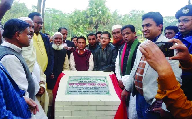 NANDAIL (Mymensingh): Anwarul Abedin Tuhin MP laid the foundation stone of the construction work of Community Clinic at Moazzimpur Union organised by Nandail Health Engineering Department recently.