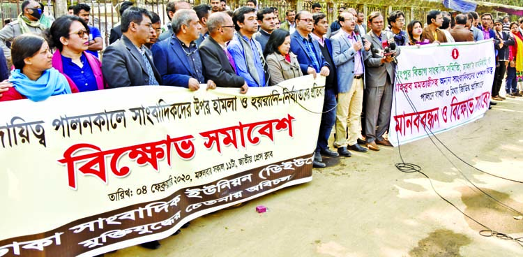 A faction of Dhaka Union of Journalists (DUJ) formed a human chain in front of the Jatiya Pres Club on Tuesday in protest against attack on on-duty journalists.