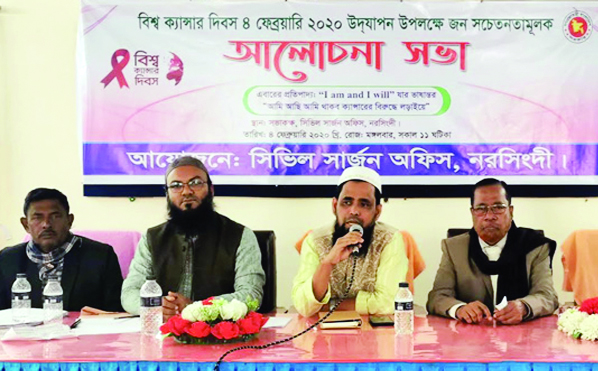 NARSINGDI: A discussion meeting was organised by Narsingdi Civil Surgeon Office at its Conference Room marking the World Cancer Day on Tuesday.