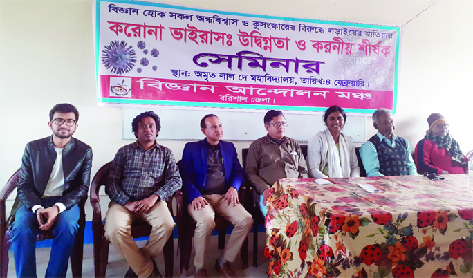 BARISHAL: Bigyan Andolon Mancha, Barishal District Unit arranged a discussion meeting on Cornovirus at Amrita Lal Dey College on Tuesday.