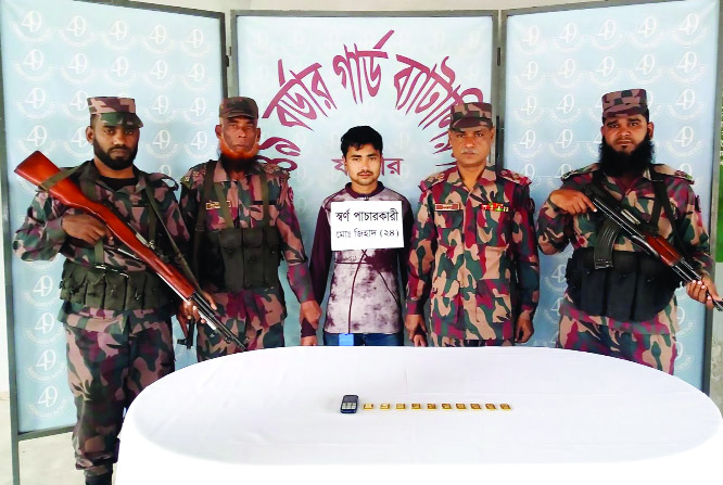 BENAPOLE: Members of Border Guard Bangladesh (BGB) arrested an alleged gold smuggler in a drive along with 10 gold bars, weighing about six kilograms from Sadipur border in Benapole Port police station on Wednesday evening.