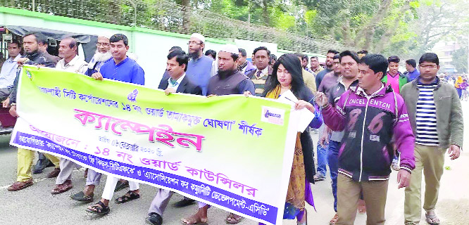 RAJSHAHI: A rally was brought out marking the free tobacco campaign to save youths at Rajshahi organised by Association for Community Development (ACD) on Saturday.