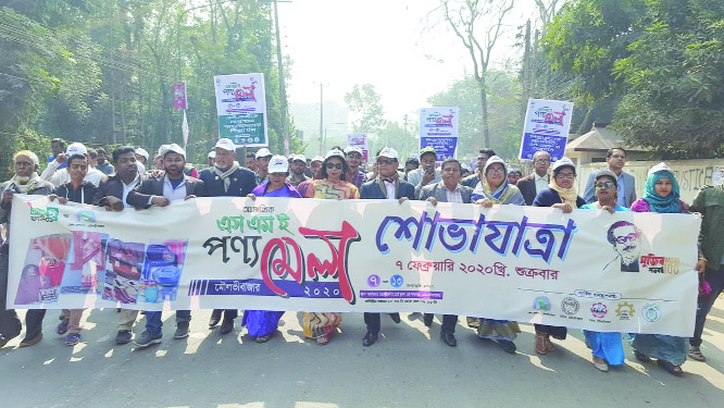 MOULVIBAZAR: Nazia Shirin, DC, Moulvibazar led a rally on the occasion of the seven day-long SME Ponno Mela organised by SME Foundation on Saturday .