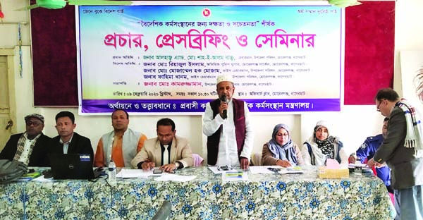 MORELGANJ(Bagerhat): A seminar was held on overseas employment organised by Ministry of Expatriates' Welfare and Overseas Employment at Morelganj officers' Club on Sunday.
