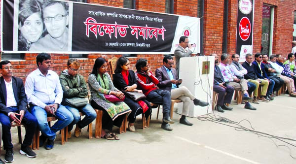 Dhaka Reporters Unity staged a demonstration in front of its building on Tuesday demanding trial of journalist couple Sagor-Runi killing.