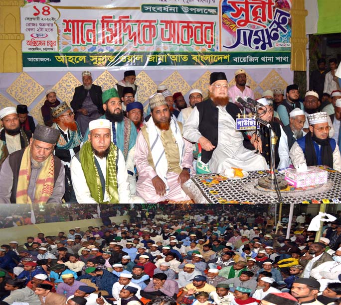 Sunni Conference was held at Oxygen Point at the Port City recently.