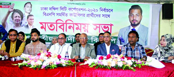 BNP organised a view exchange meeting with BNP- supported councilor candidates of Dhaka South City Corporation at Maulana Bhashani auditorium, Nayapaltan in the city yesterday.