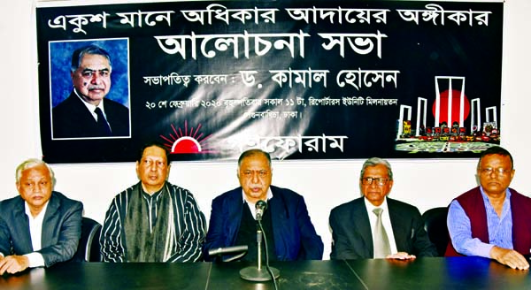 Gonoforum President Dr Kamal Hossain speaking at a discussion on 'Ekush Means Promise to Realize Rights' organised by Gonoforum in DRU auditorium on Thursday.