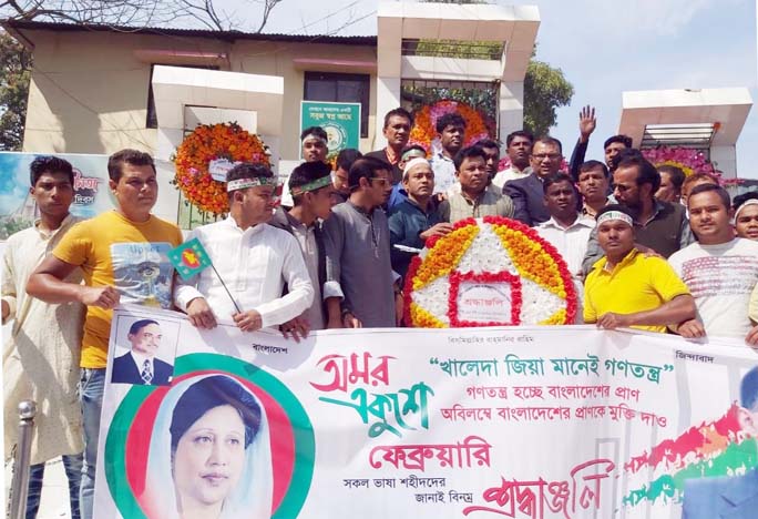 BNP and its front organisation of Satkania Upazila and Pourashava Unit placing wreaths at the Shaheed Minar marking the International Mother Language Day on Friday.