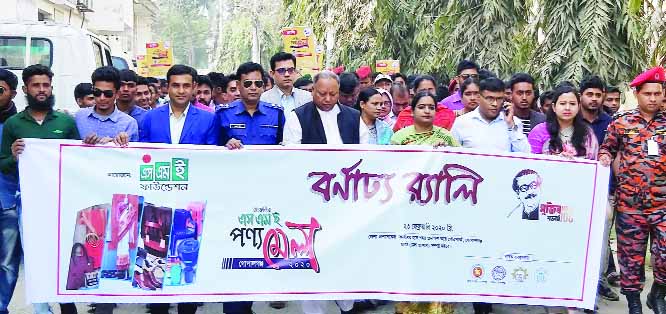 GOPALGANJ: A rally was brought out marking the SME Fair jointly organised by SME Foundation and District Administration from DC office Gopalganj on Sunday.