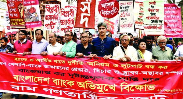 Bam Ganotantrik Jote staged a demonstration in the city's Topkhana Road on Wednesday to realize its various demands including arrest of bank dacoits and exemplary punishment.