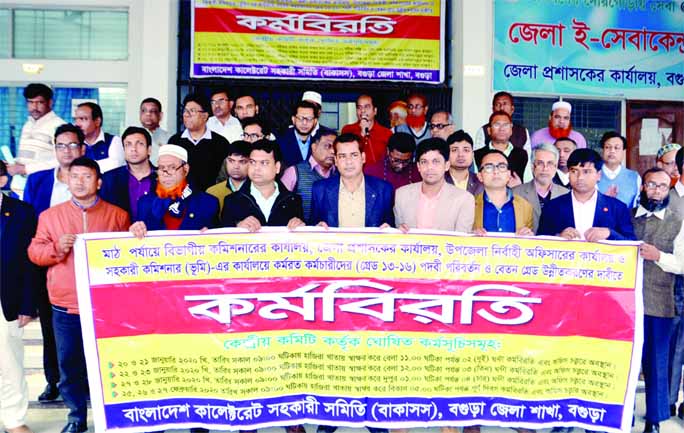 BOGURA: Bangladesh Collectorate Assistant Samity, Bogura District Unit observing work abstention in front of DC Office to press home their 2-point demands on Tuesday.