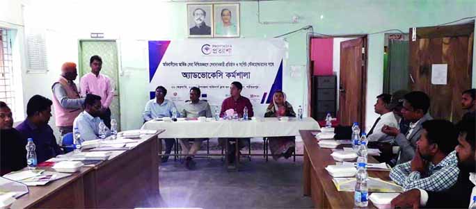 DAMUDYA (Shariatpur): An advocacy workshop with service givers of migrants and stakeholders was held at Protasha Office in Damudya Upazila organsied by brac yesterday.