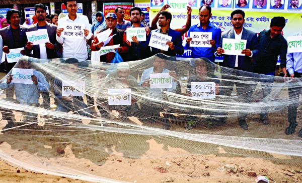 Bangladesh General Students Council formed a human chain in front of the Jatiya Press Club on Friday demanding 35 years as minimum age-limit for services.