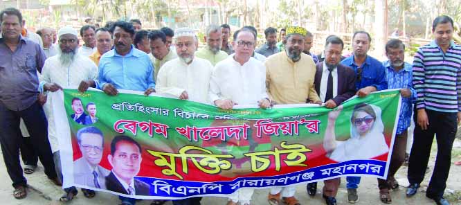 NARAYANGANJ: BNP, Narayanganj District Unit brought out a procession on Friday demanding immediate release of BNP Chairperson Begum Khaleda Zia.