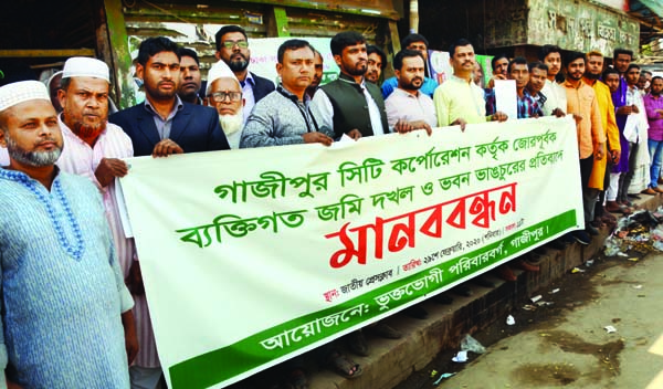 Affected families of Gazipur formed a human chain in front of the Jatiya Press Club on Saturday in protest against occupying of land forcibly by Gazipur City Corporation.