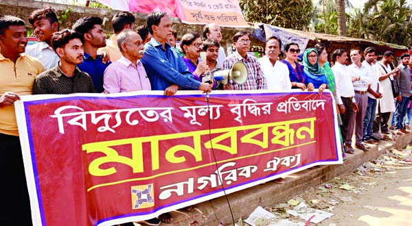 Nagorik Oikya formed a human chain in front of the Jatiya Press Club on Saturday in protest against price hike of electricity.