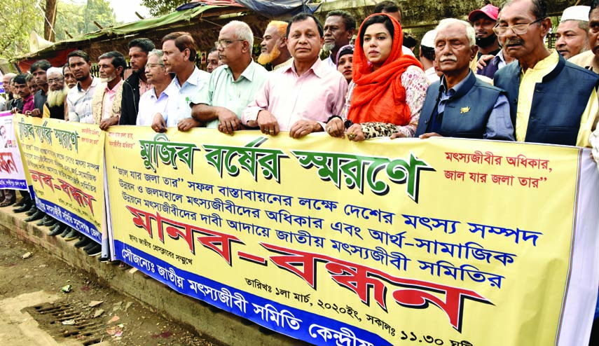 Jatiya Matsajibi Samity formed a human chain in front of the Jatiya Press Club to press home their demands yesterday.