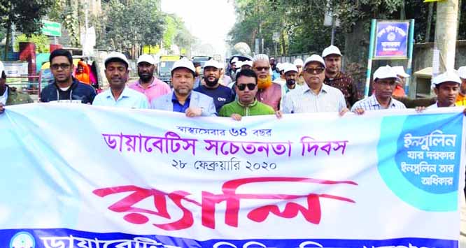 KISHOREGANJ : Diabetic Samity, Kishoreganj District Unit brought out a rally on the occasion of the Diabetis Awareness Day recently.