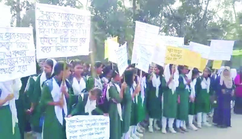 GAZIPUR: Students of Mafiz Uddin Khan School observed a sit-in -programme in front of DC Office at Rajbari Field Road on Monday protesting corruption of Headmistress Asma Akhter.