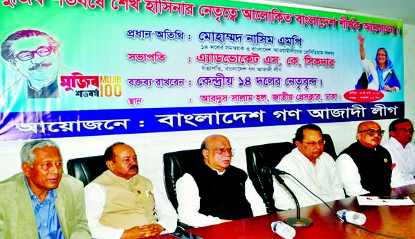 Awami League Presidium Member Mohammad Nasim, MP speaking at a discussion on 'Enlightened Bangladesh led by Prime Minister Sheikh Hasina in Mujib Year' organised by Bangladesh Gano Azadi League at the Jatiya Press Club on Tuesday.