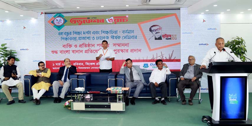 National Professor and President, Muhib Borth Centenary Implementation Committee Prof Dr Rafiqul Islam addressing a seminar on Education Philosophy and Education Thinking of Bangabandhu : Today's Education System, Expectation and Challenge' organized on