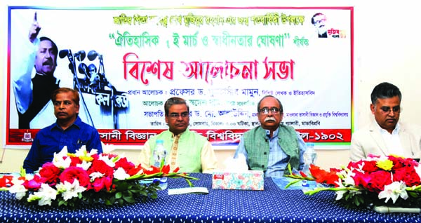 TANGAIL: A discussion meeting was held on 7 March speech of Bangabandhu Sheikh Mujibur Rahman at Environmental Science and Research Centre Hall Room of Moulana Bhashani Science and Technology University in Tangail on Monday.