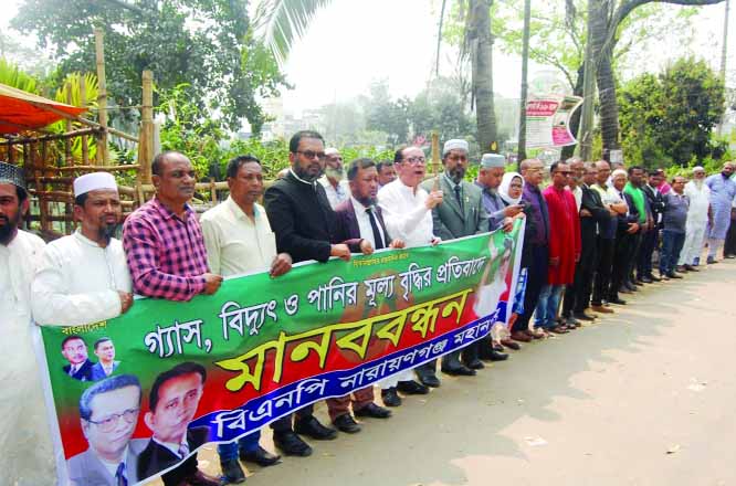 NARAYANGANJ: AT M Kamal, General Secretary, BNP , Narayanganj District Unit speaking at a human chain in front of District Court protesting price-hike of water and elecricity on Sunday.