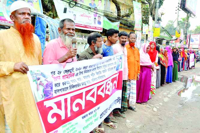 BOGURA: Local people formed a human chain at Satmatha Point on Wednesday demanding arrest of the attackers of Awami League activist Ripon Pramanik recently .