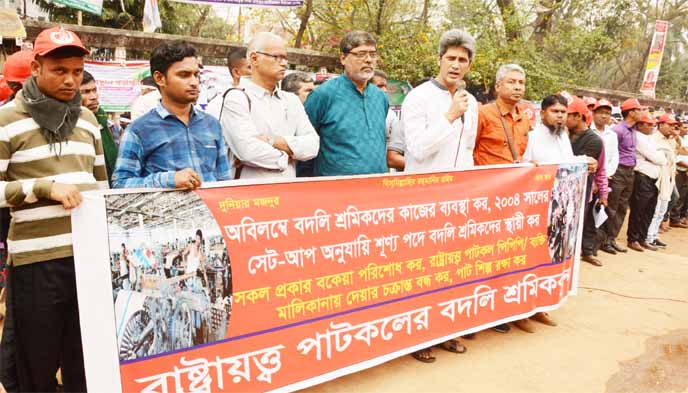 Transferred employees of the state-run jute mills formed a human chain in front of the Jatiya Press Club on Friday demanding regularization of their services.