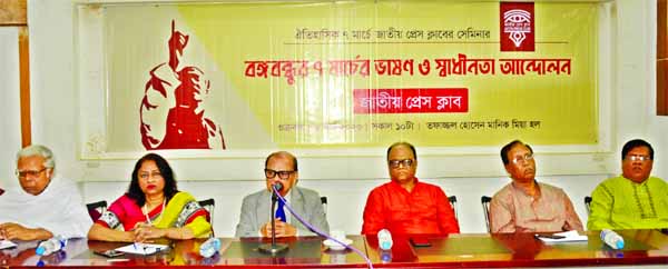 Eminent historian Prof Dr. Syed Anwar Husain speaking at a seminar on 'March 7 Speech of Bangabandhu and Independence Movement' organised by the Jatiya Press Club at the club on Friday.