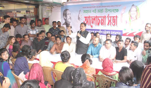 Rezaul Karim Chowdhury, Awami League nominated CCC Mayor candidate speaking at a discussion meeting on the occasion of the Historic March 7 organised by Chattogram City Awami League yesterday.