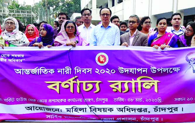 CHANDPUR: Department of Women's Affairs, Chandpur brought out a rally on the occasion of the International Women's Day yesterday.