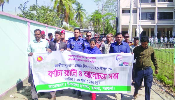 BAMNA(BARGUNA): Bamna Upazila Administration brought out a rally on the occasion of the National Disaster Preparedness Day yesterday.