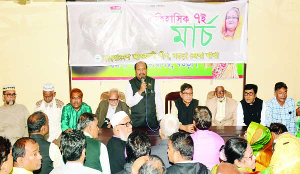 BOGURA: Mojibur Rahman Monju, President, Bogura District Awami League speaking at a discussion meeting on the occasion of the historic March 7 on Saturday.