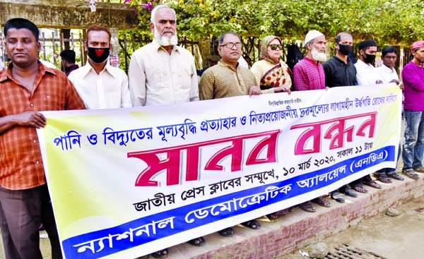 National Democratic Alliance formed a human chain in front of the Jatiya Press Club on Tuesday protesting price hike of water, electricity and essentials.