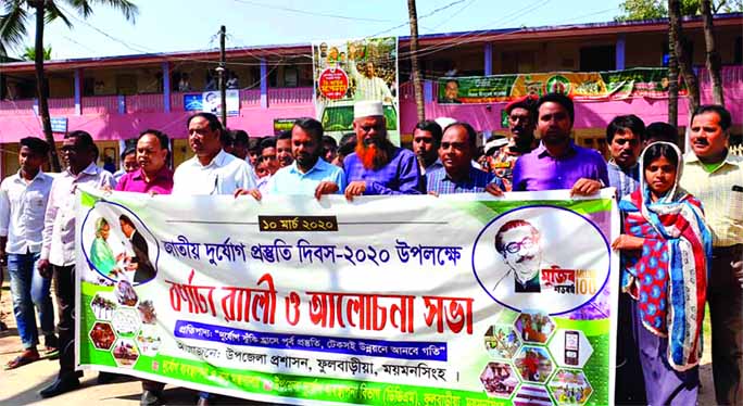 FULBARI (Dinajpur): A rally was brought out by Fulbari Upazial Administration in observance of the National Disaster Preparedness Day on Tuesday.