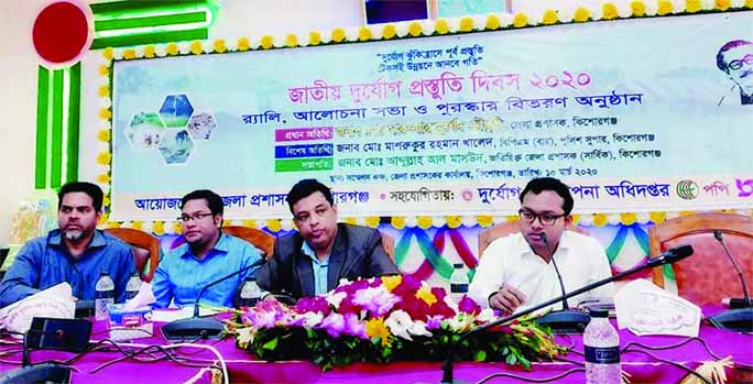 KISHOREGANJ: Kishoreganj District Administration arranged a discussion meeting on the occasion of the National Disaster Preparedness Day at Collectorate Conference Room on Tuesday noon. Additional Deputy Commissioner (General) Abdullah-al-Masud attende