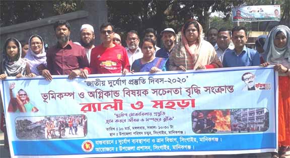 MANIKGNAJ: Singair Upazila Administration brought out a rally marking the National Disaster Preparedness Day on Tuesday.