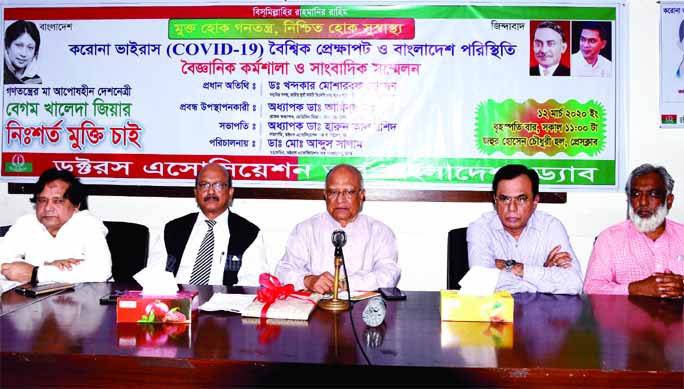 Doctors' Association of Bangladesh (DAB) organised a workshop-cum press conference on 'Present state of Coronavirus in Bangladesh. Among others, BNP Standing Committee member Dr Khandaker Mosharraf Hossain took part in the press conference.