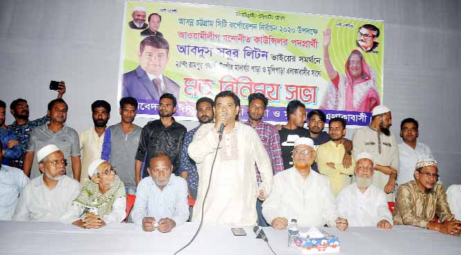 Abdur Sobur Liton, Awami League nominated councillor candidate of Ward No 25 speaking at a view exchange meeting with local people at Eidgah premises recently.