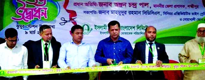 Anjon Chandra Paul, Deputy Commissioner of Laxmipur, inaugurating Laxmipur Jumur Station sub branch of Islami Bank Bangladesh Limited recently.