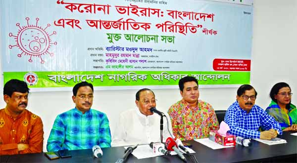 Bangladesh Nagorik Odhikar Andolan organised a discussion on 'Coronavirus: Bangladesh and Global Perspective' at Dhaka Reporters' Unity (DRU) on Friday. Among others, BNP Standing Committee Member Barrister Moudud Ahmed took part in the discussion.