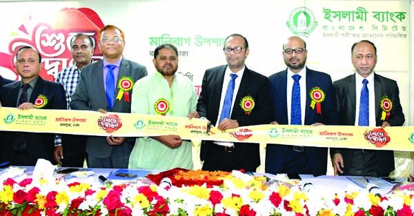 Md. Mahbub ul Alam, CEO of Islami Bank Bangladesh Limited, inaugurating its sub-branch in city's at DIT Road in Malibag Chowdhurypara on Sunday. Abu Reza Md. Yeahia, DMD, Md. Mahboob Alam, Head of Agent Banking Division of the bank and local elites were