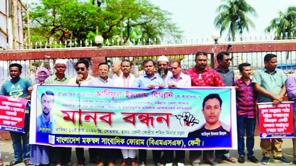 FENI: Bangladesh Mofussil Sangbadik Forum (BMSF), Feni District Unit formed a human chain in front of the Central Shaheed Minar yesterday condemning countrywide repression on journalists.