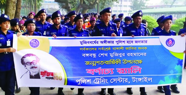 TANGAIL: Police Training Centre, Tangail brought out a rally marking the birth centenary of Father of the Nation Bangabandhu Sheikh Mujibur Rahman yesterday.