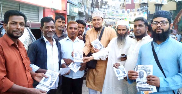 Islami Front, Jubo Sena and Chhatra Sena campaigning on behalf of CCC Mayor candidate M A Matin at Anderkilla recently.